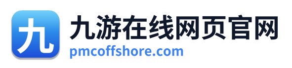 九游在线网页官网